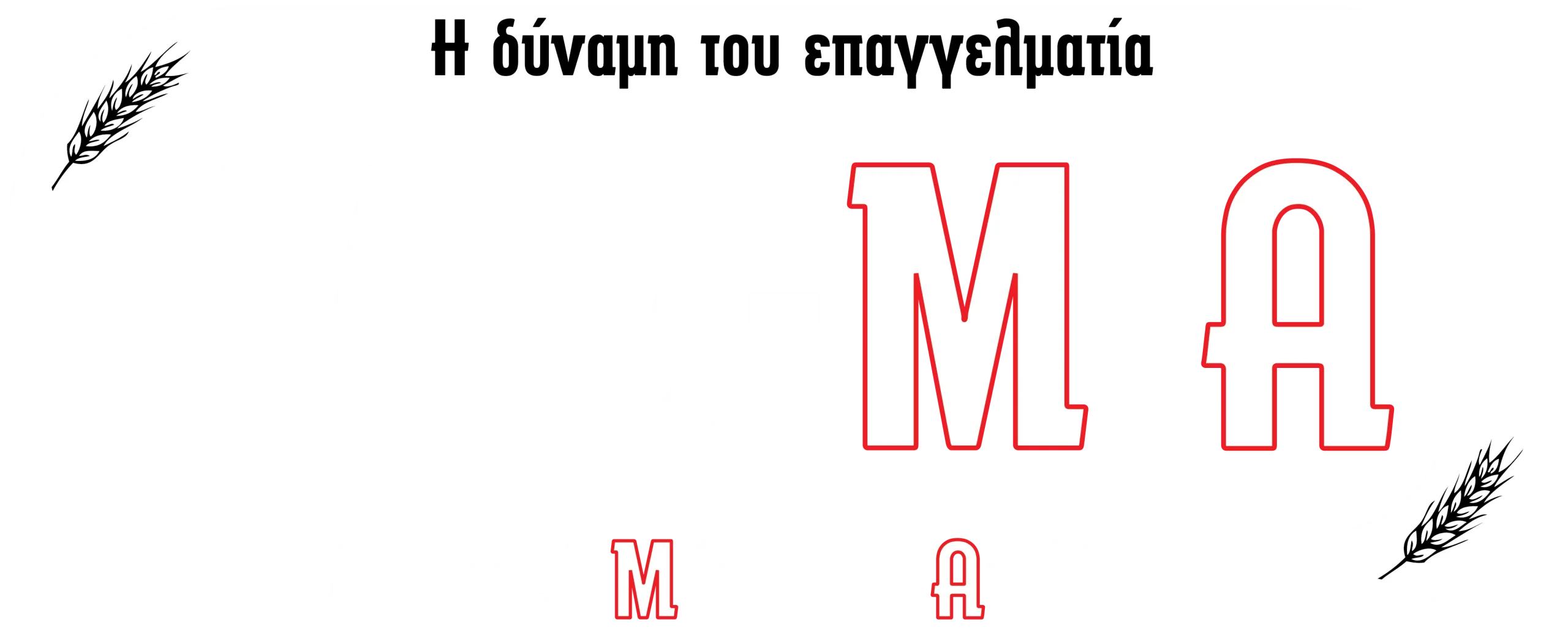 Migmata