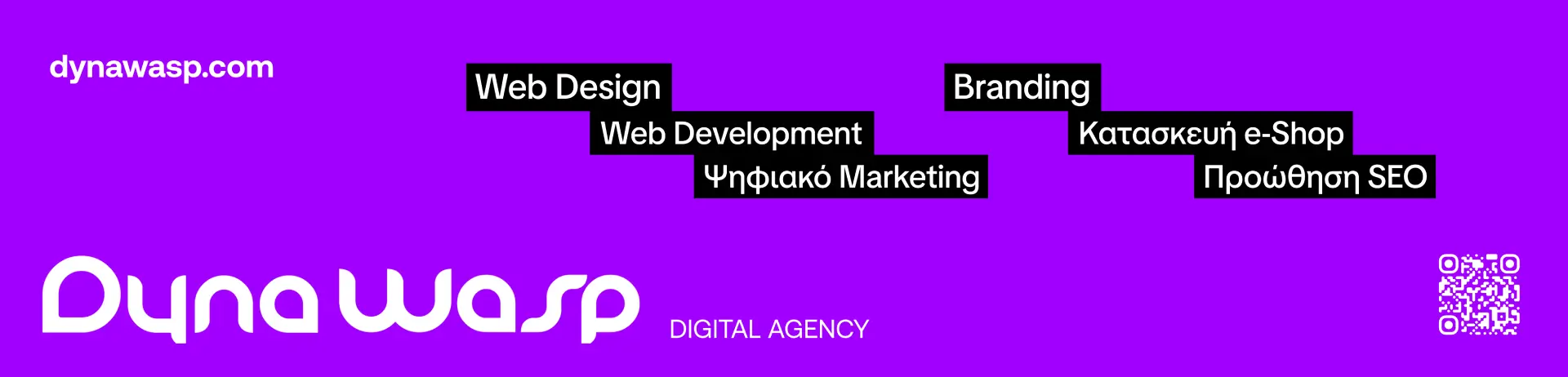 η ιστοσελιδα migmataeshop δημιουργήθηκε απο την DynaWasp