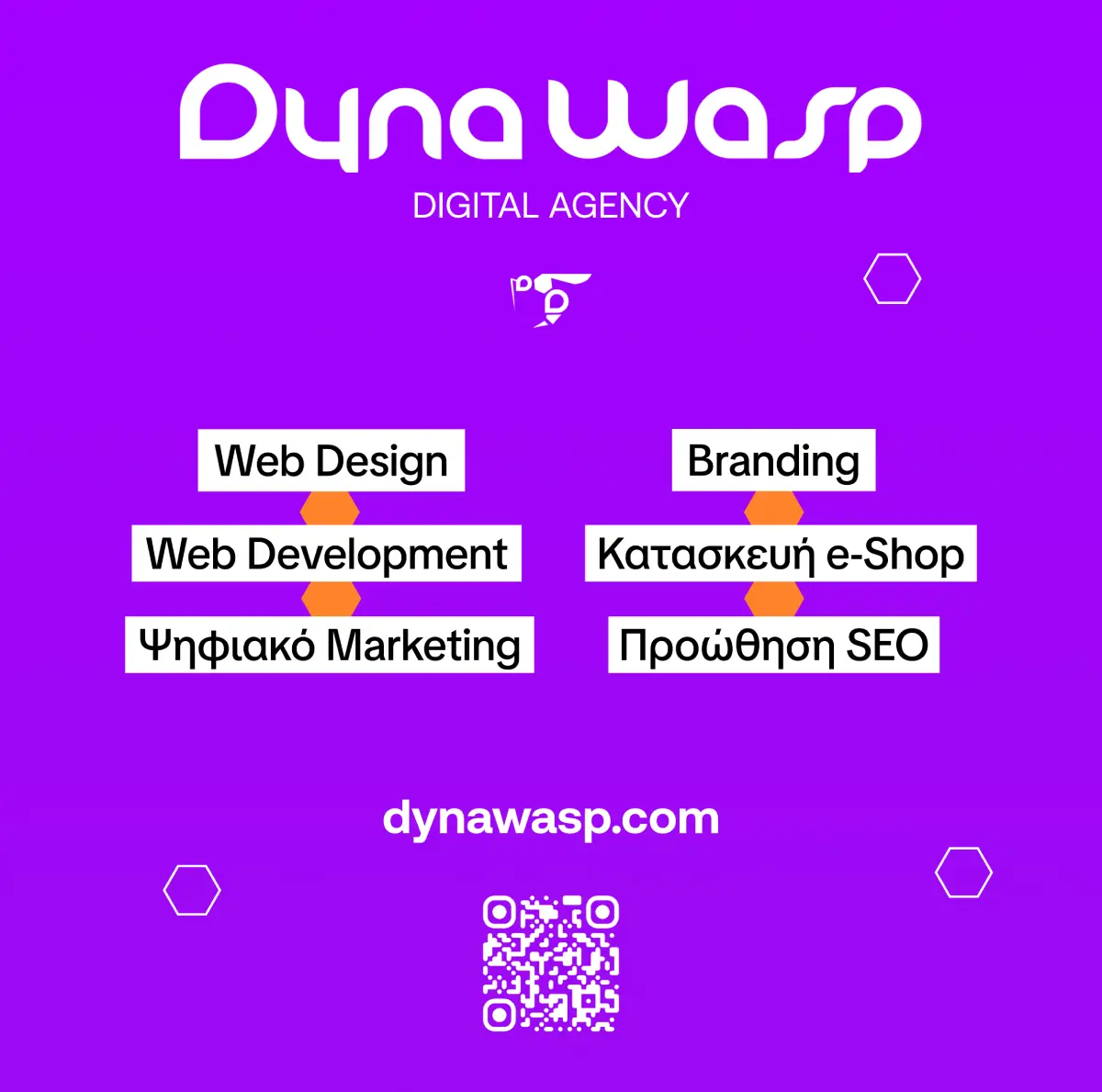 η ιστοσελιδα migmataeshop δημιουργήθηκε απο την DynaWasp